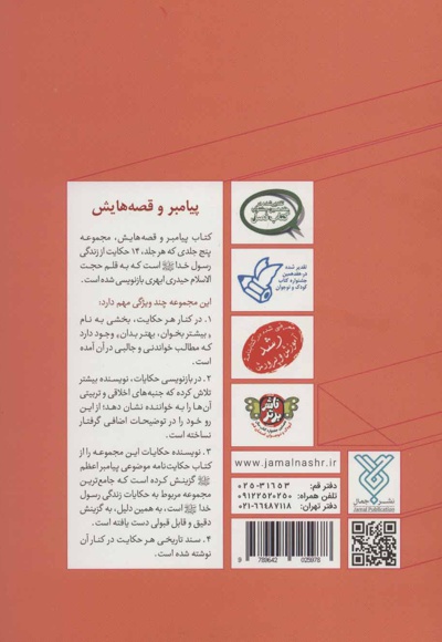 این که شوخی نیست